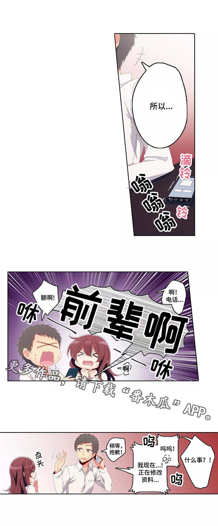 第16话：第16章：吃醋预览分镜