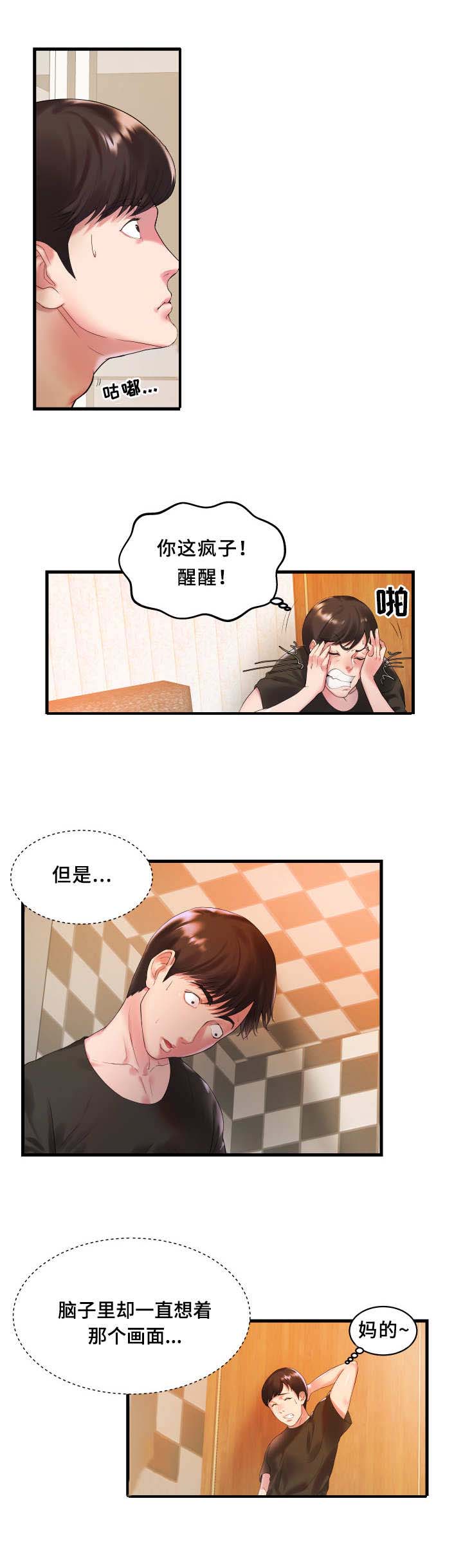 第2话：第2章：完蛋了预览分镜