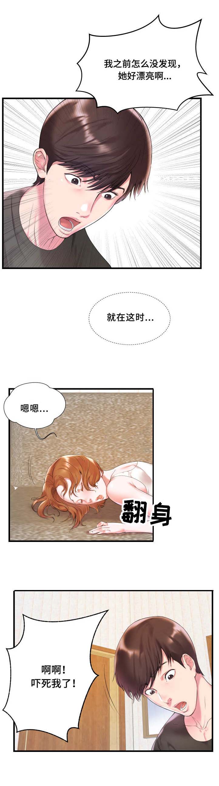 第3话：第3章：紧张预览分镜