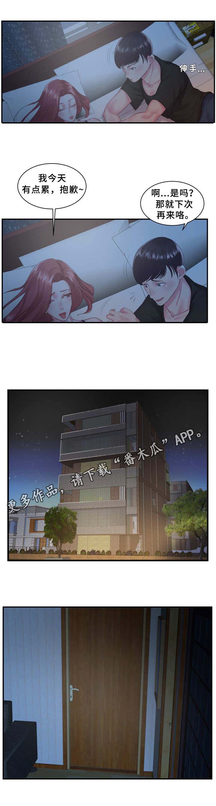 第8话：第8章：惊吓预览分镜