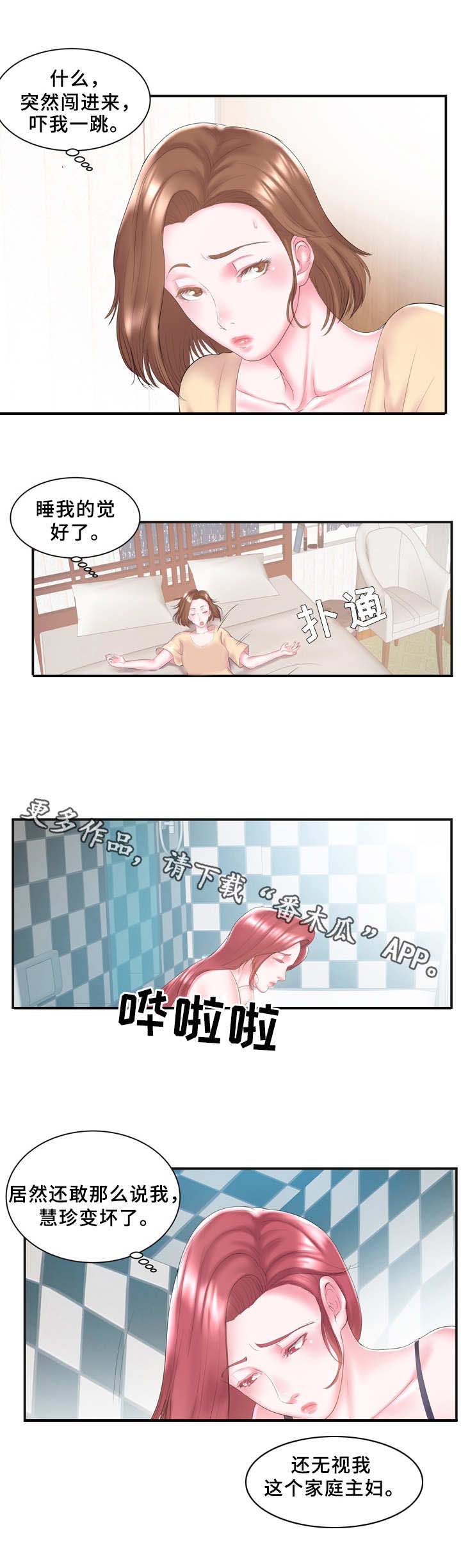 第11话：第11章：不对劲预览分镜