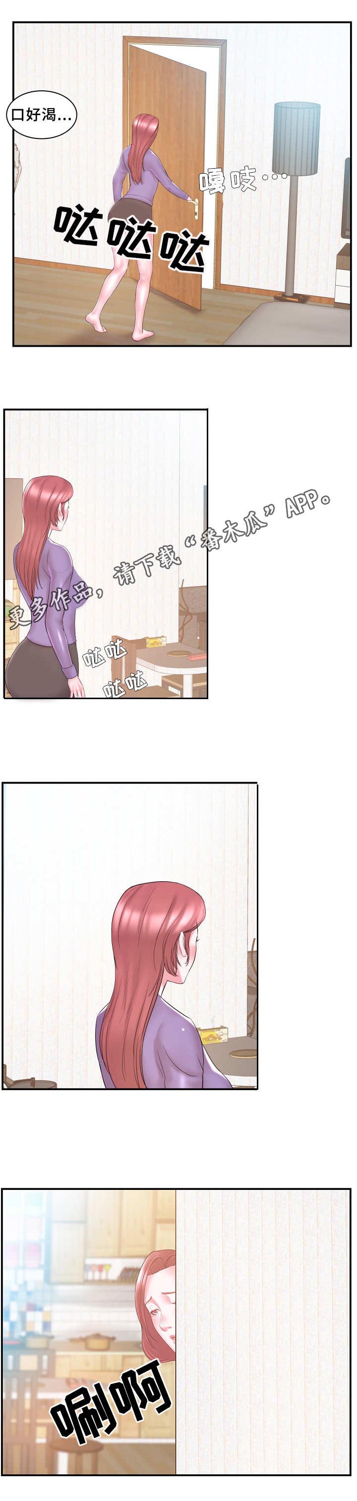 第16话：第16章：晕倒预览分镜