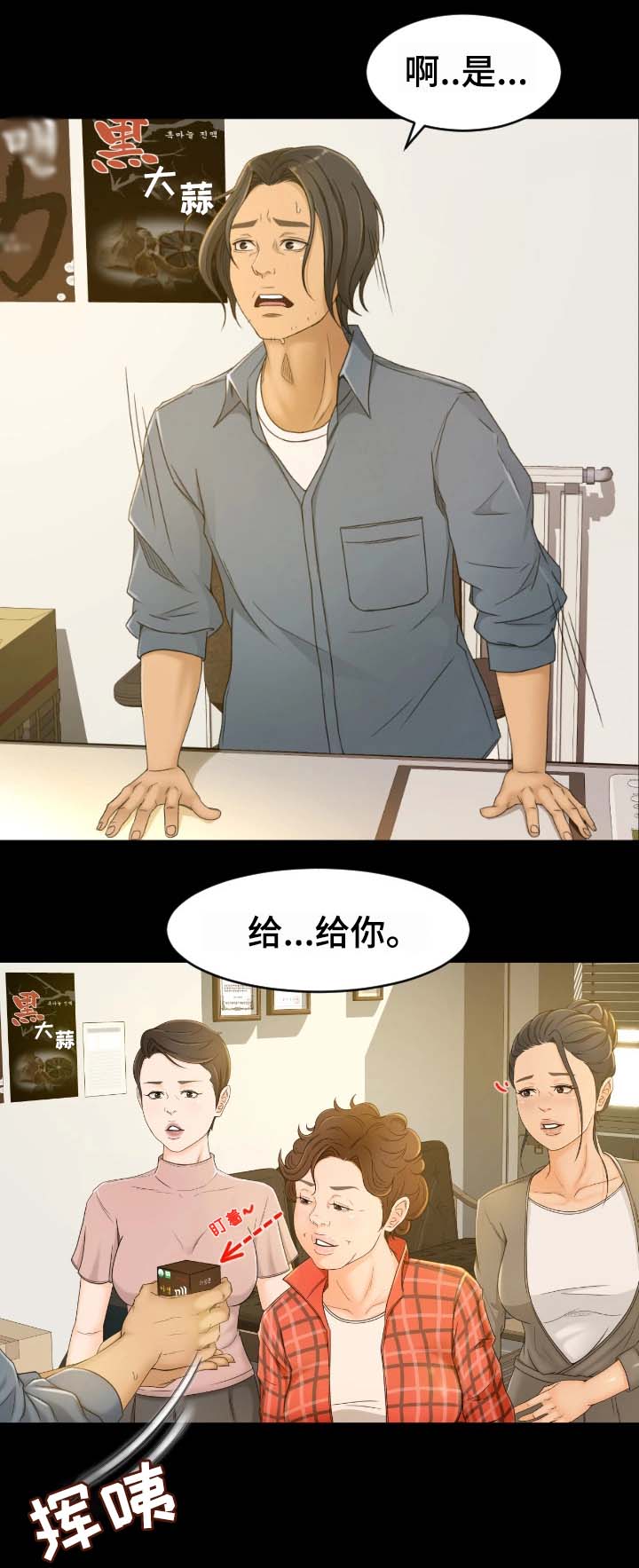第1话：第1章：健康院预览分镜
