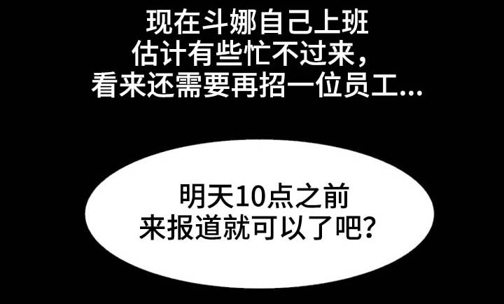 第3话：第3章：快点开始吧预览分镜