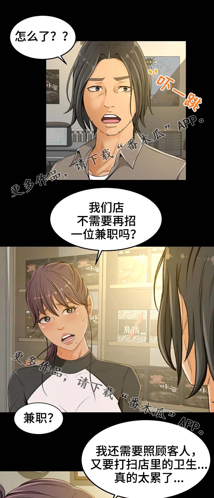 第4话：第4章：正合适预览分镜