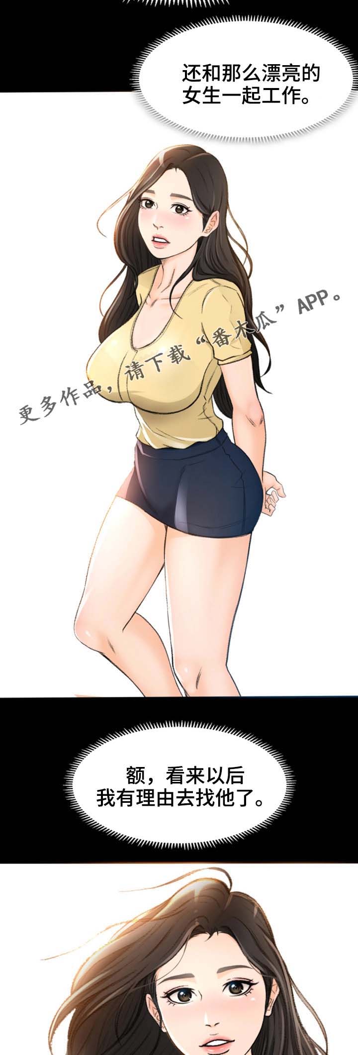 第10话：第10章：冷静点预览分镜