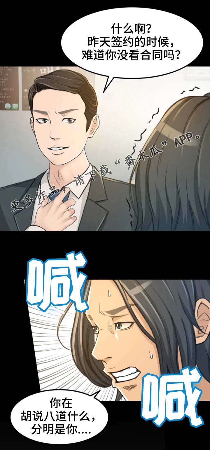 第11话：第11章：该怎么办预览分镜