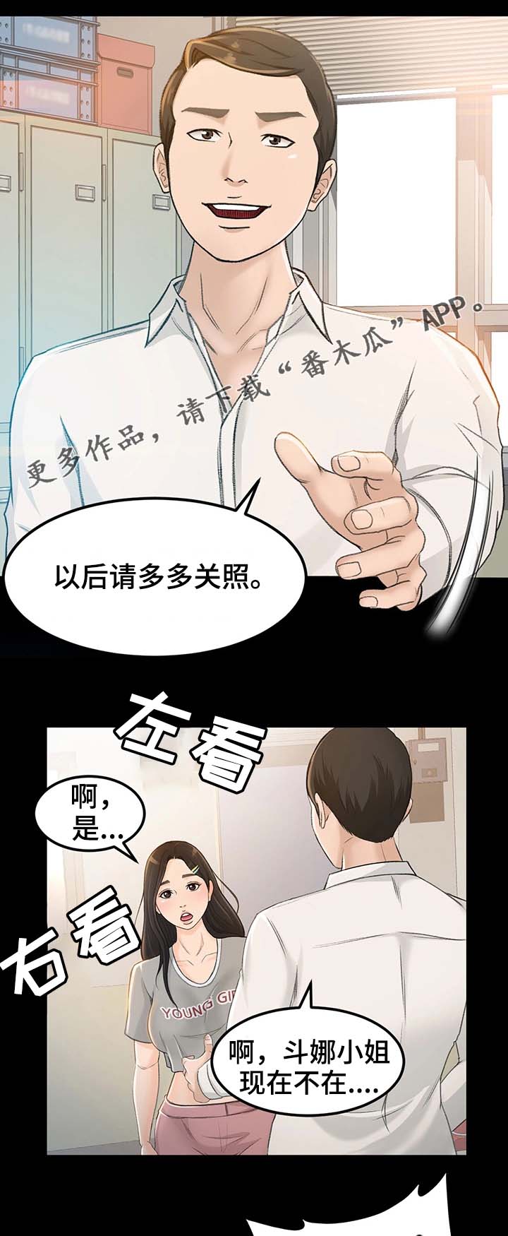 第13话：第13章：我是那样的人吗预览分镜