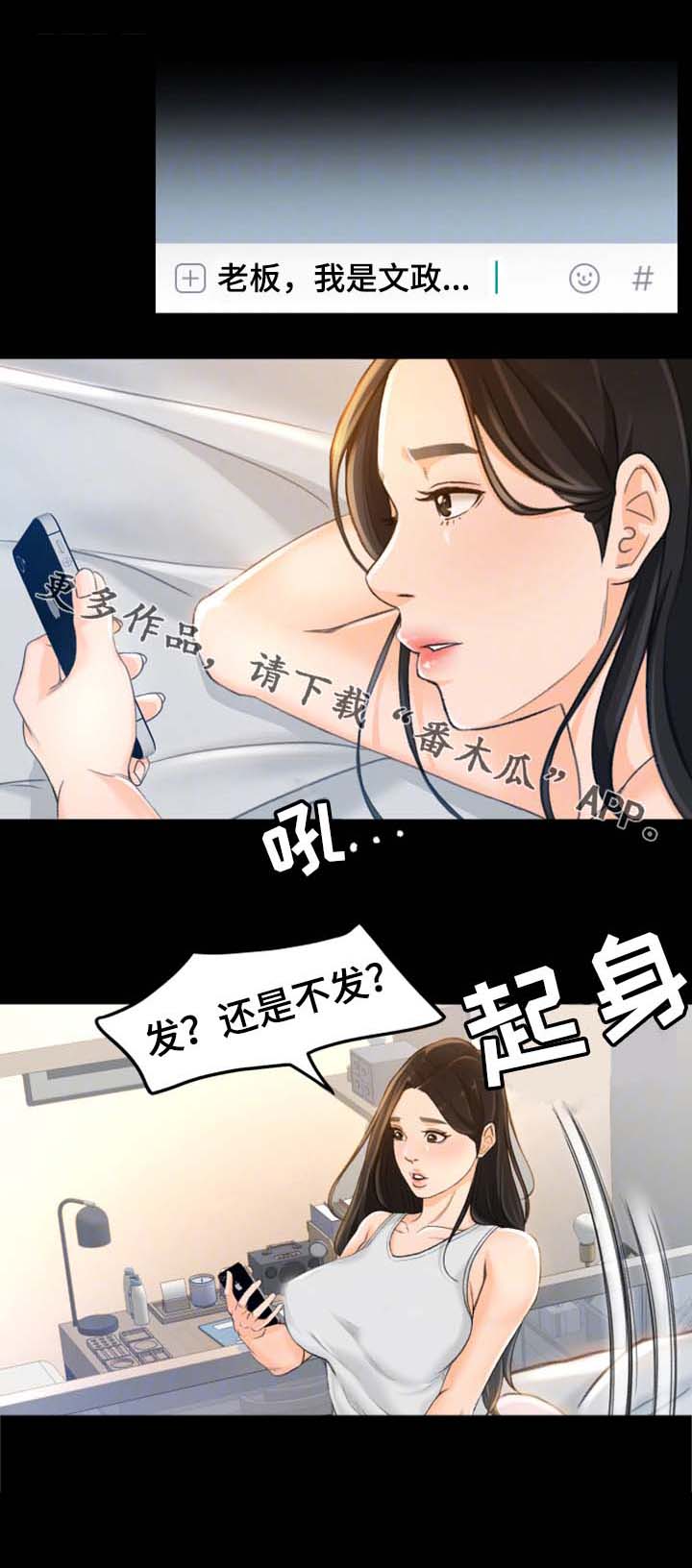 第14话：第14章：为什么要帮你预览分镜