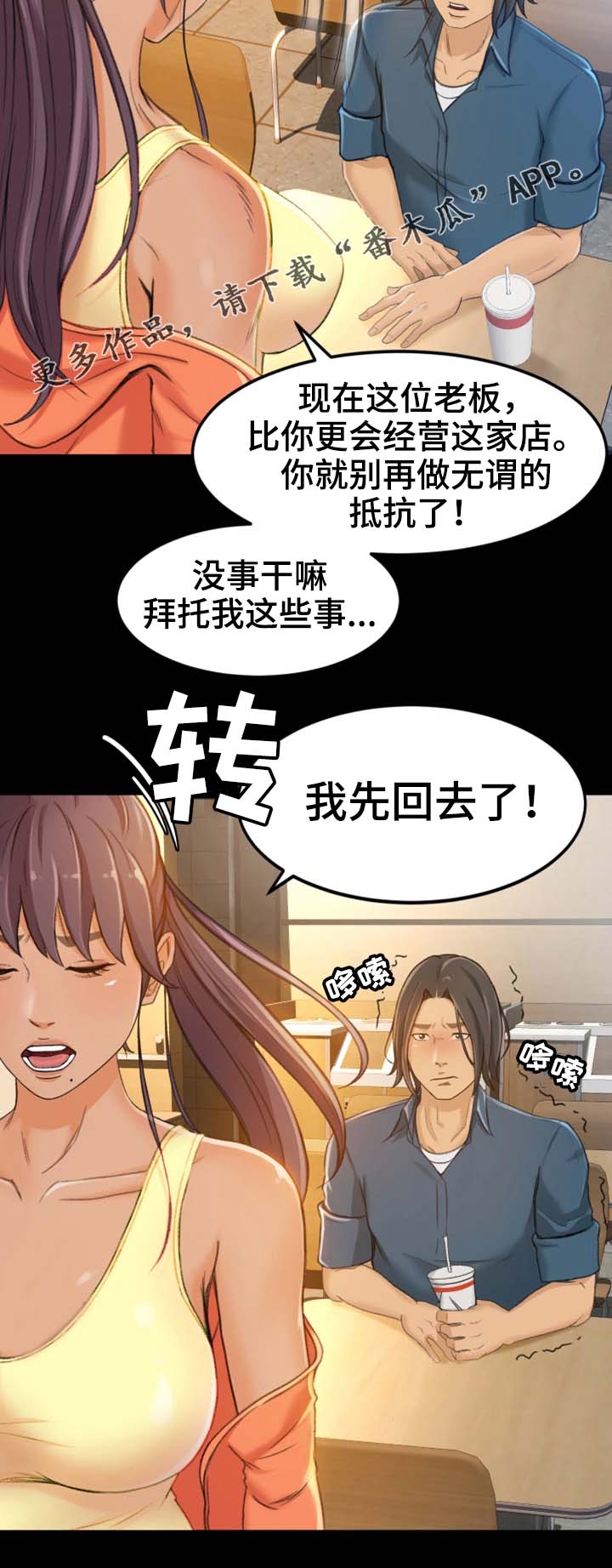 第15话：第15章：还不如死了算预览分镜