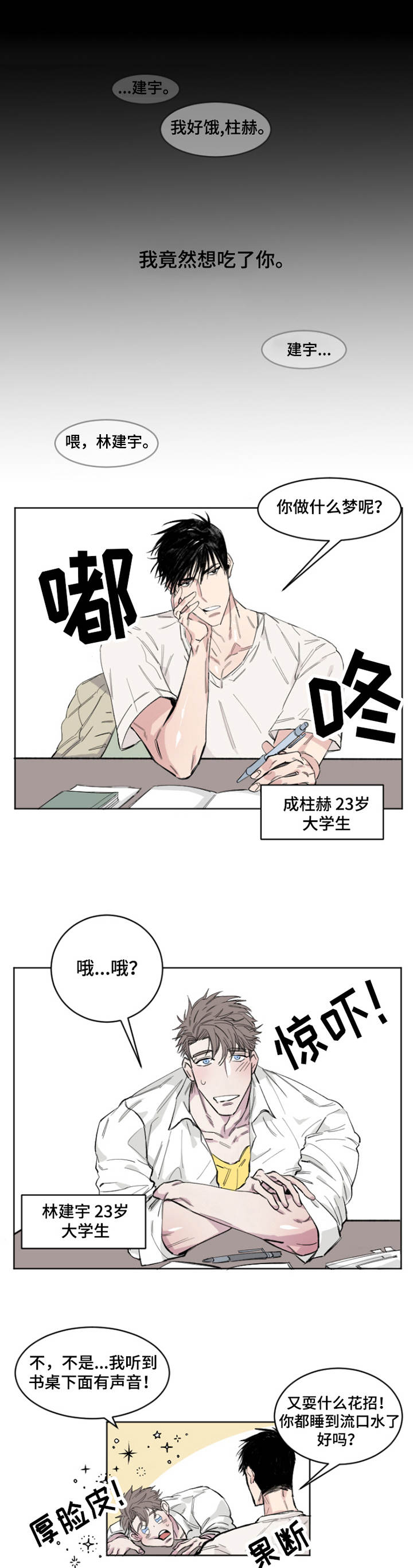 第1话：第1章：情谊预览分镜