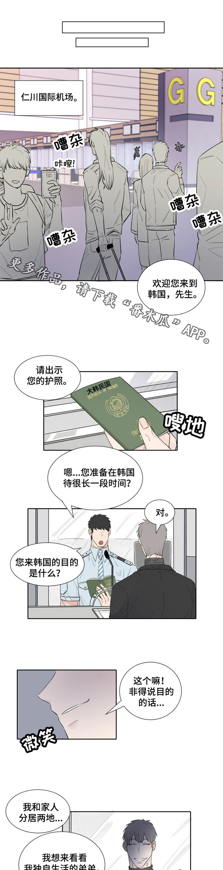 第9话：第9章：不知所措预览分镜