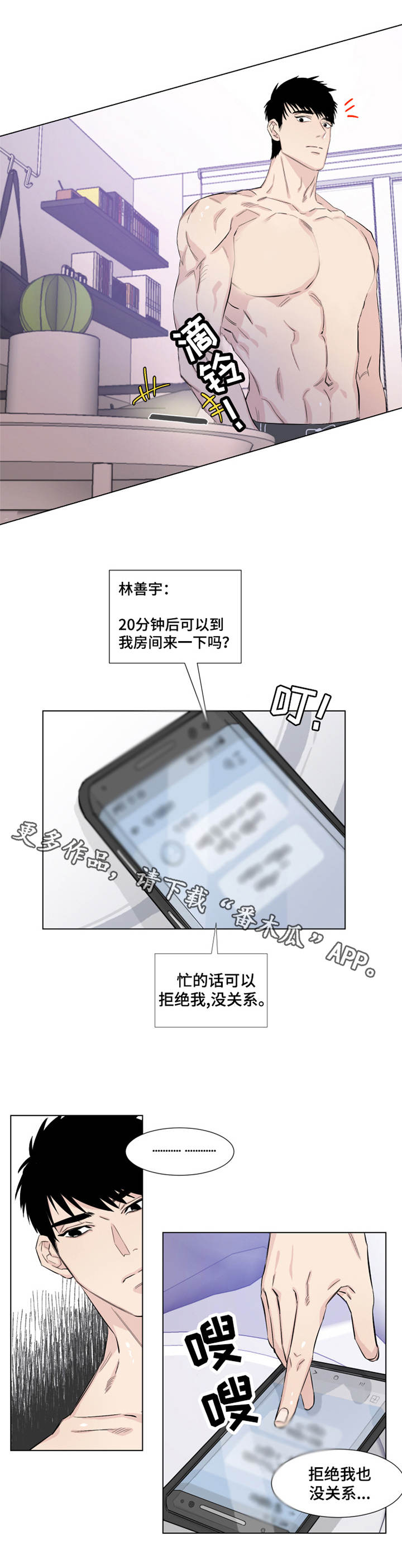 第13话：第13章：威胁预览分镜