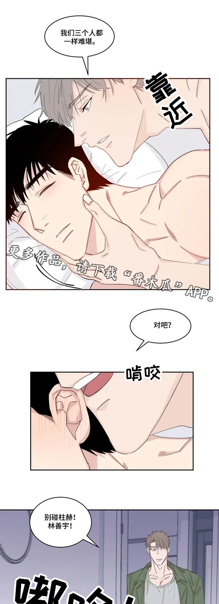 第18话：第18章：严重预览分镜