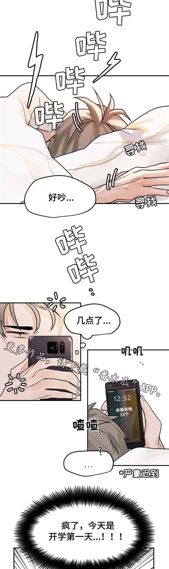 第4话：第4章：迟到预览分镜