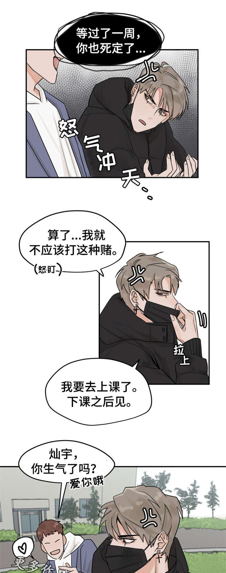 第5话：第5章：约会预览分镜