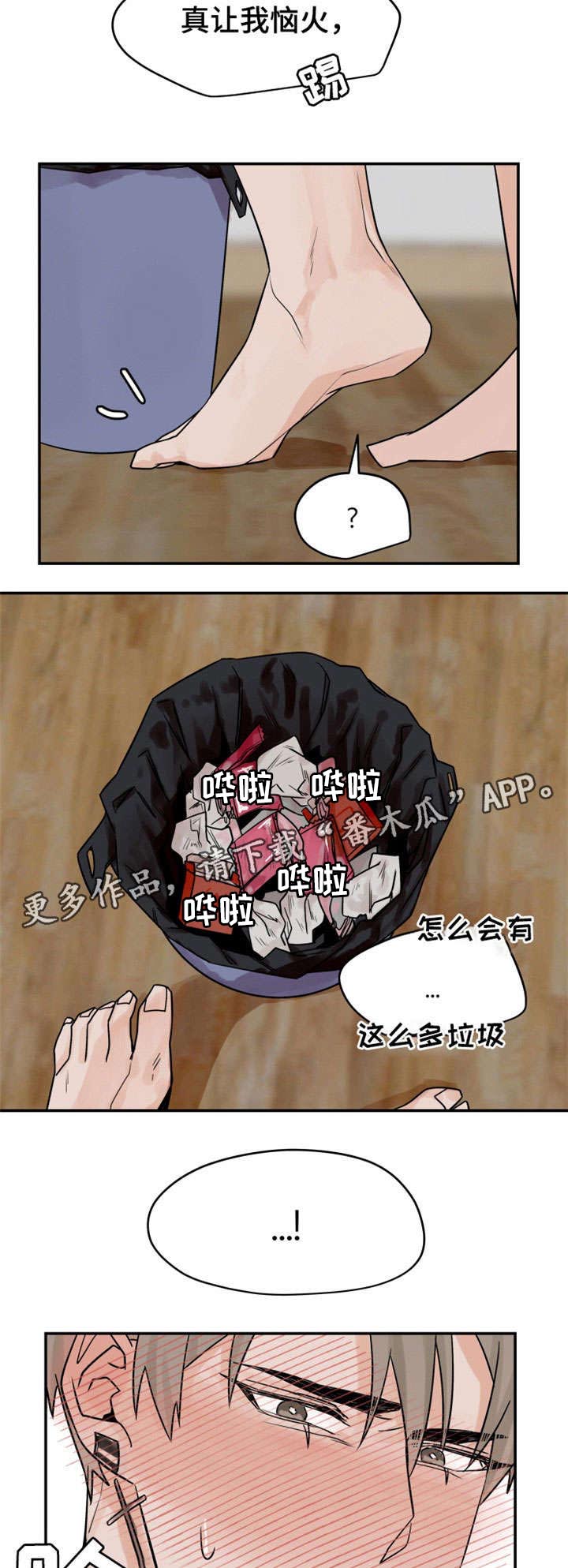 第10话：第10章：赔罪预览分镜