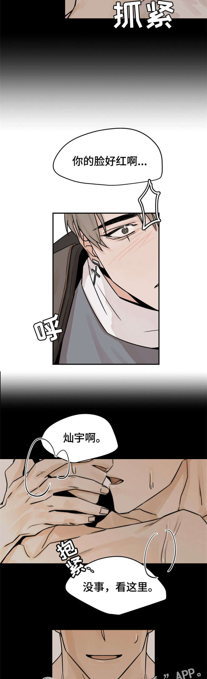 第11话：第11章：走开预览分镜
