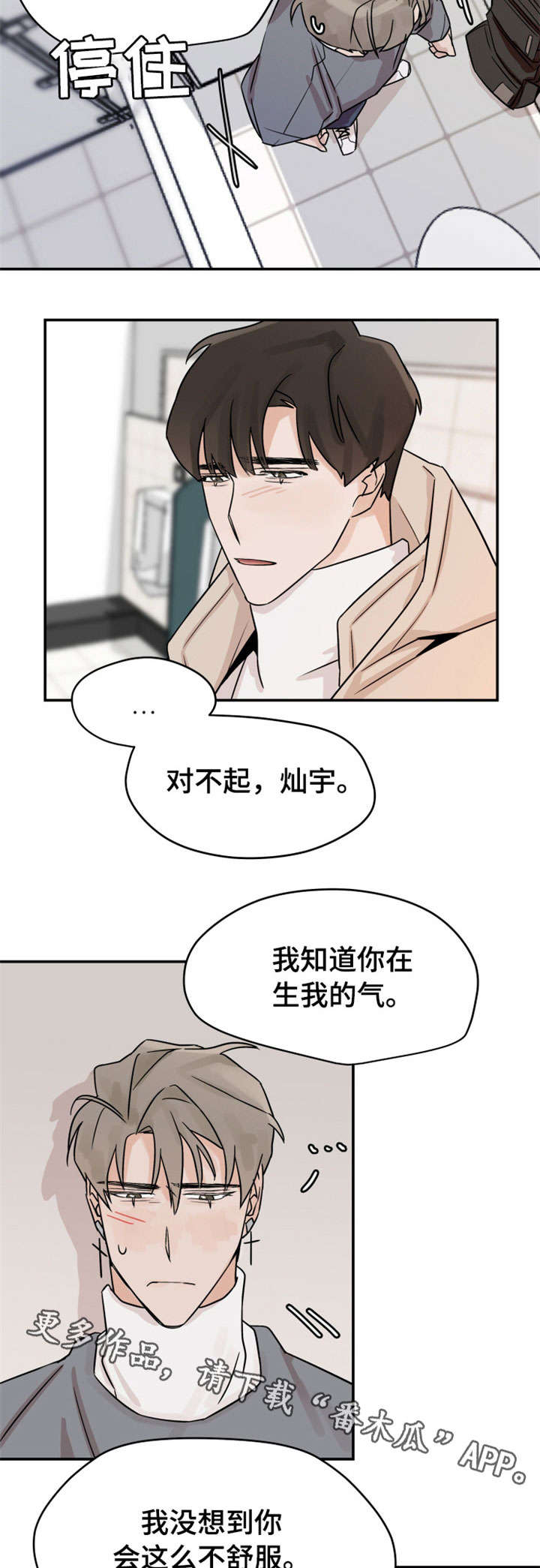 第13话：第13章：糟糕预览分镜