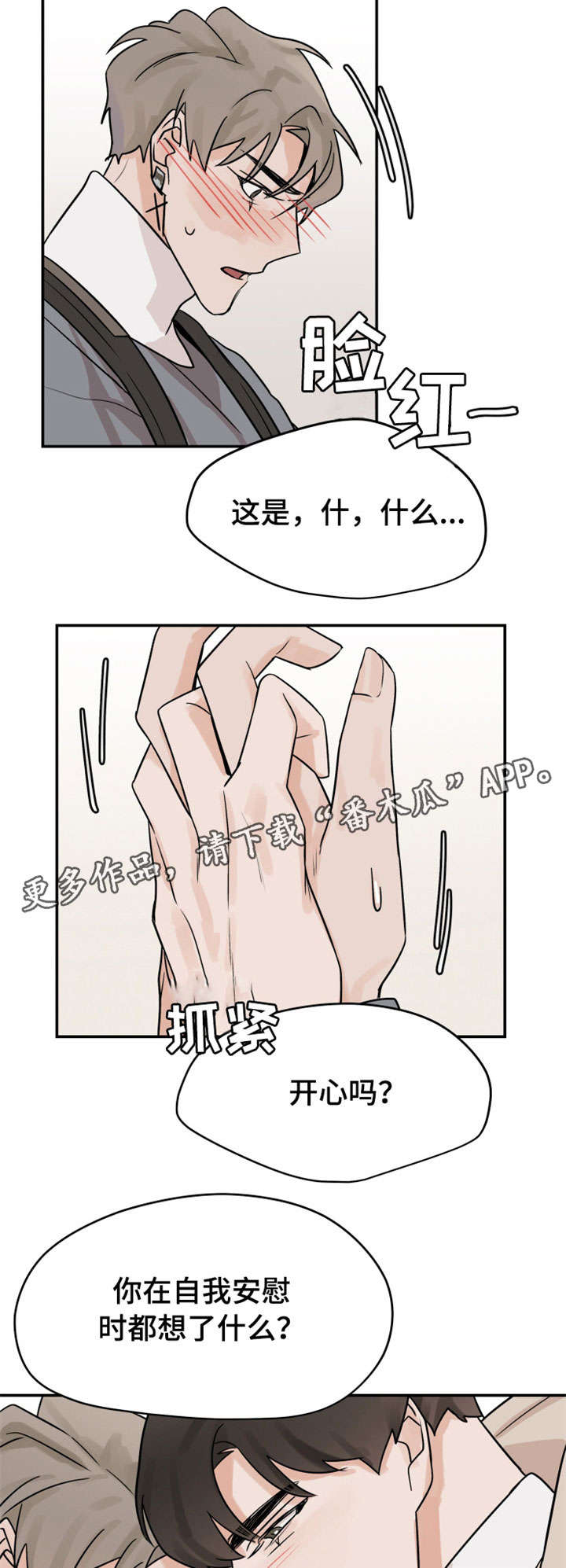 第14话：第14章：顾虑预览分镜