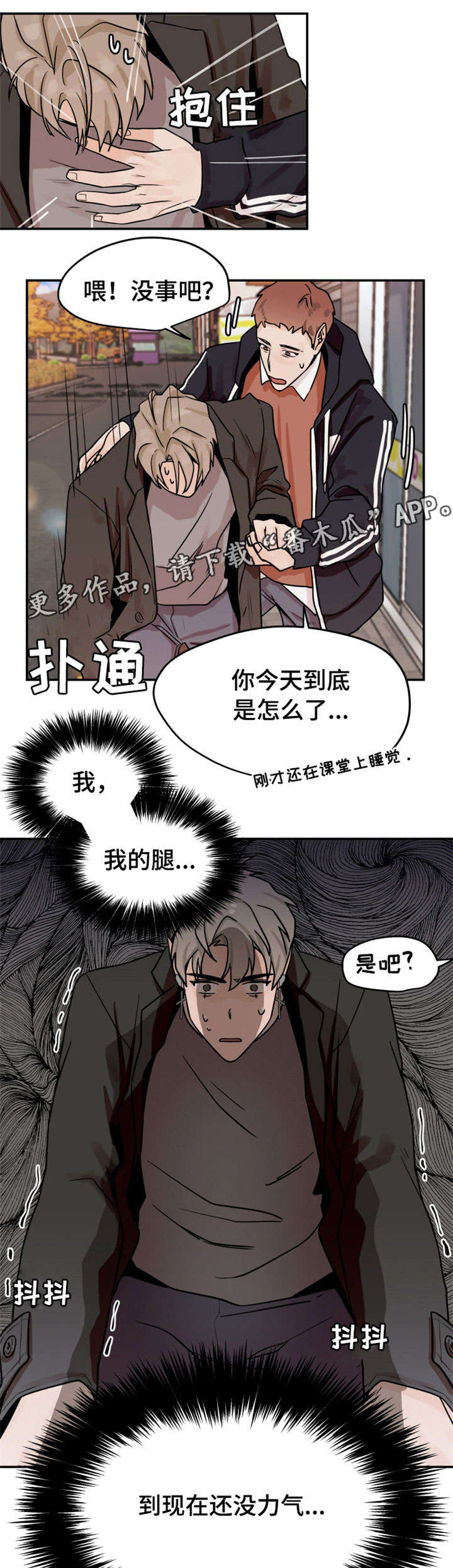 第16话：第16章：腿软预览分镜