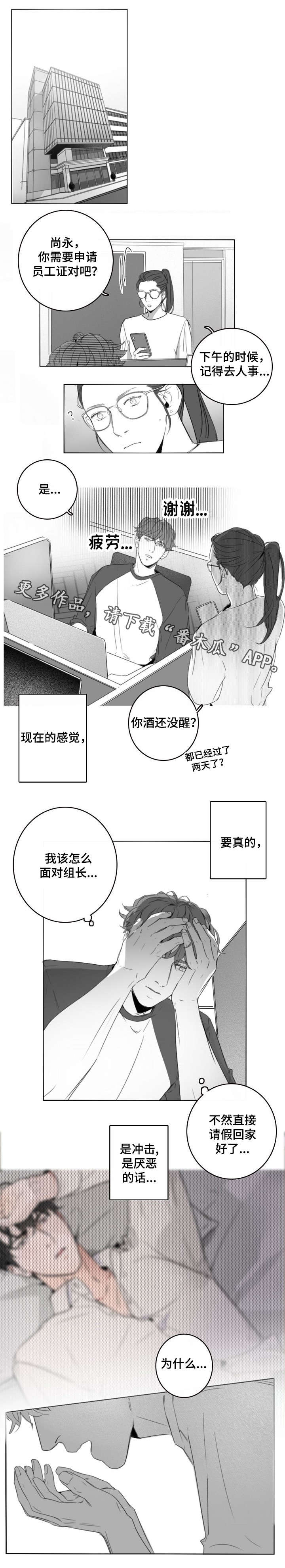 第10话：第10章：工牌预览分镜