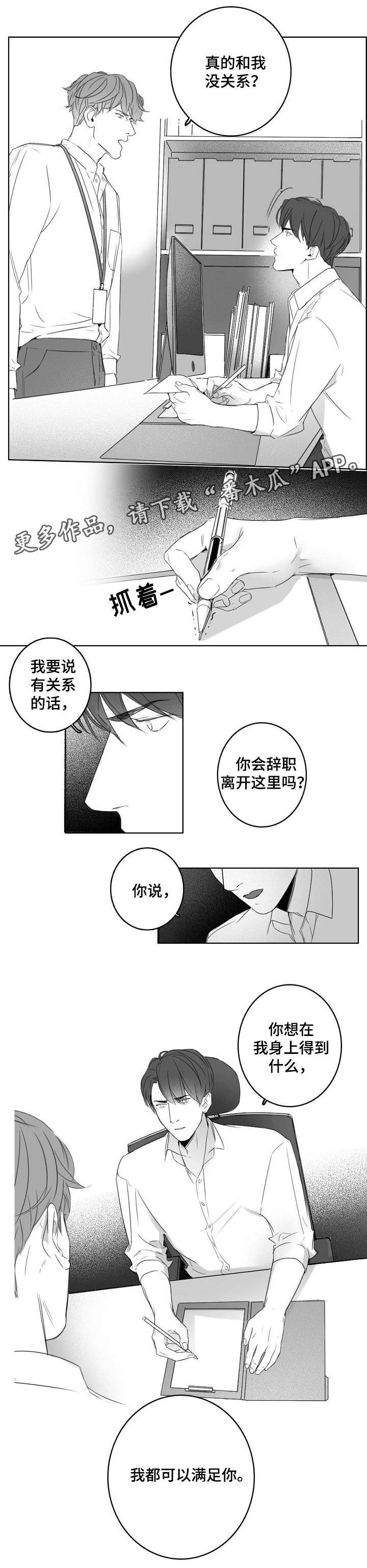 第13话：第13章：辞职预览分镜