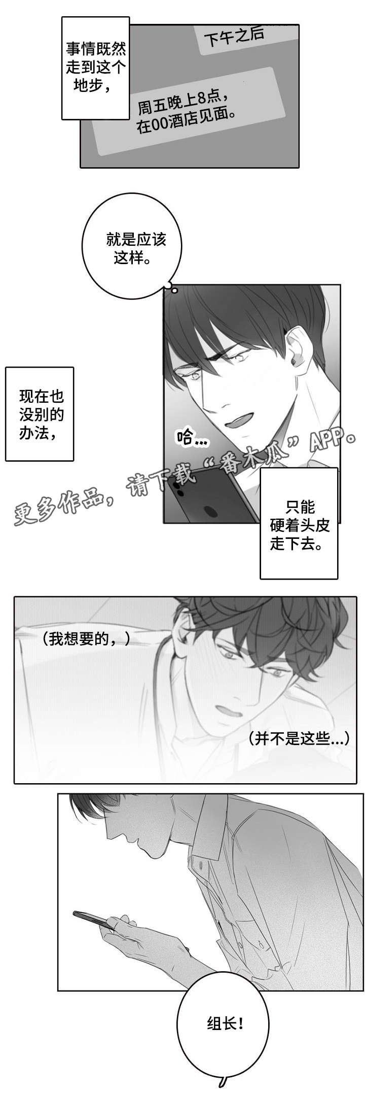 第15话：第15章：短信预览分镜