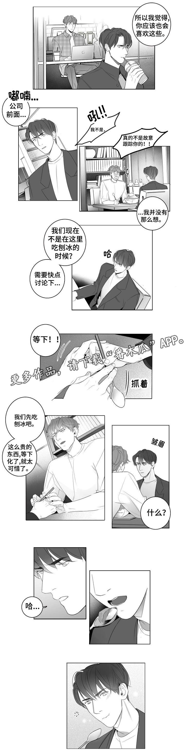 第16话：第16章：芒果冰预览分镜