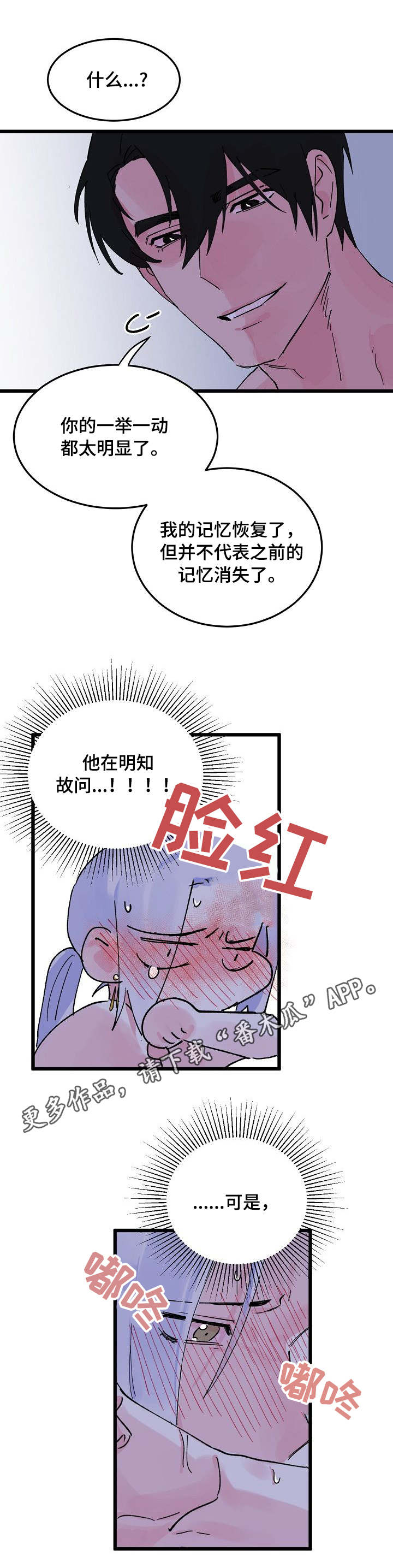 第8话：第8章：龙预览分镜