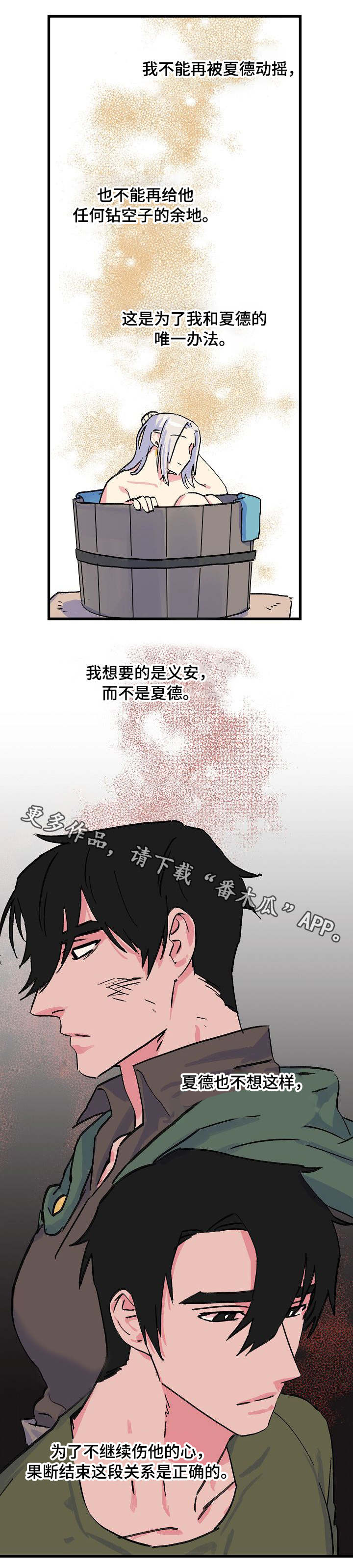 第15话：第15章：狡猾的人心预览分镜