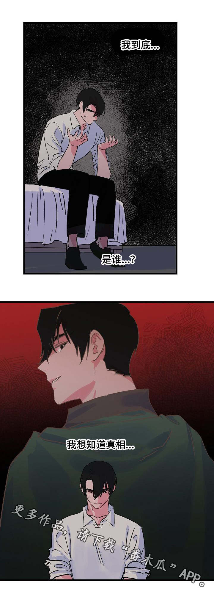第17话：第17章：寻找答案预览分镜