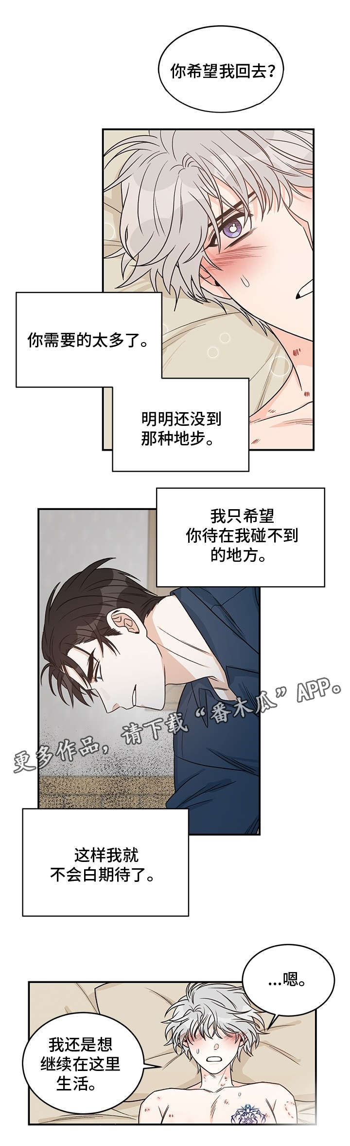 第6话：第6章：未婚夫预览分镜