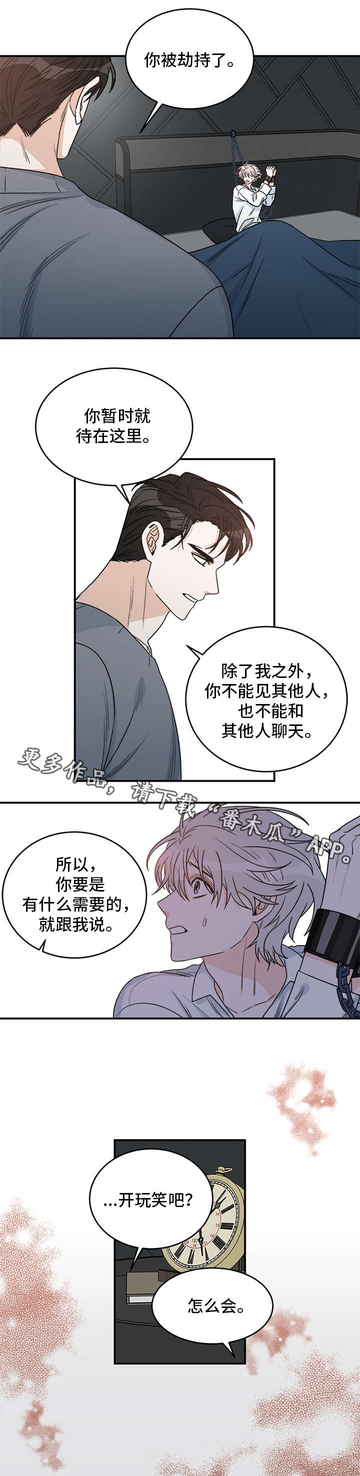 第10话：第10章：刻印预览分镜