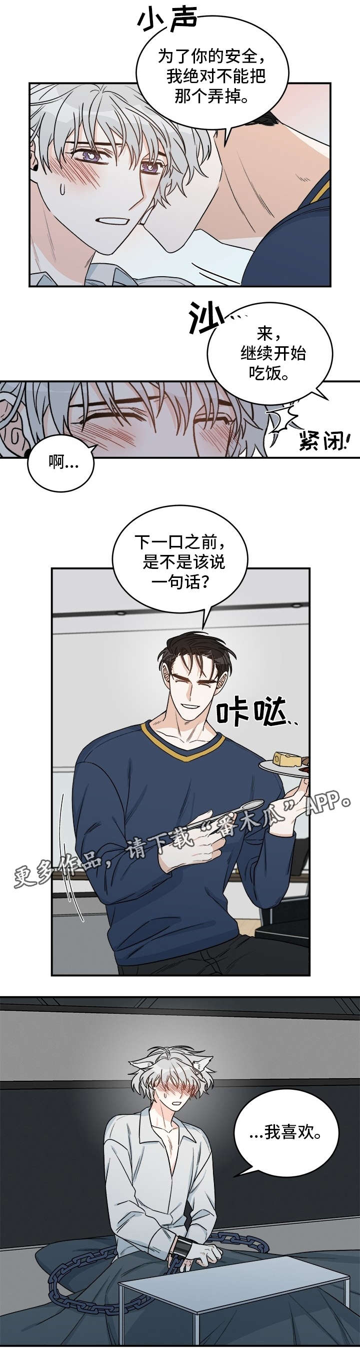 第15话：第15章：劈腿预览分镜