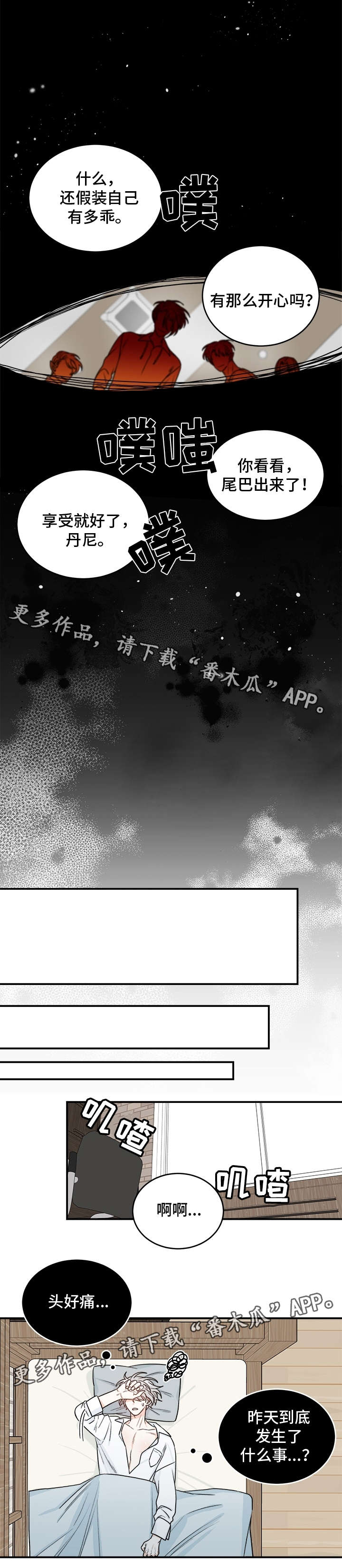第18话：第18章：想什么预览分镜