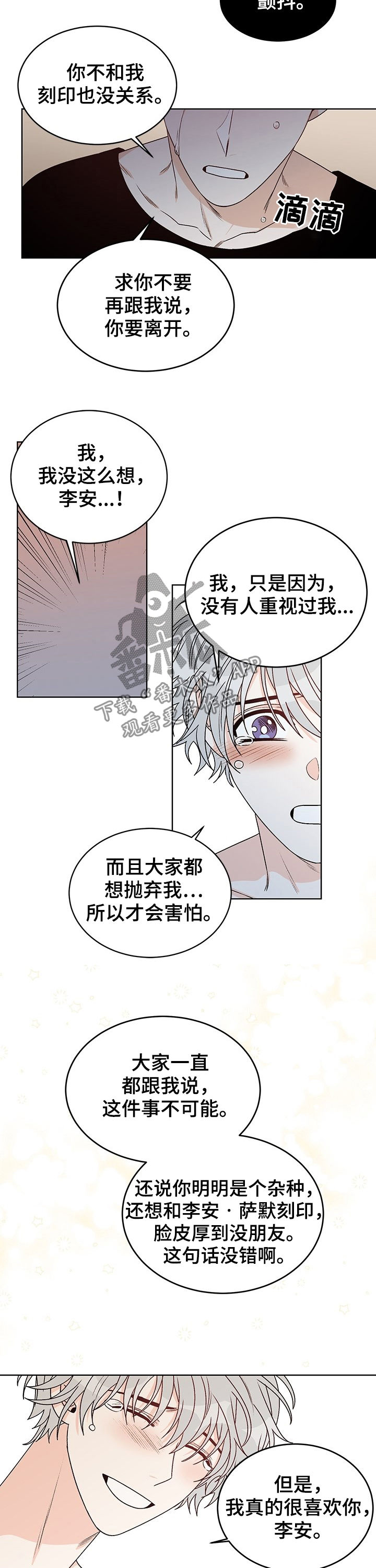 第68章:我回答你(完结)