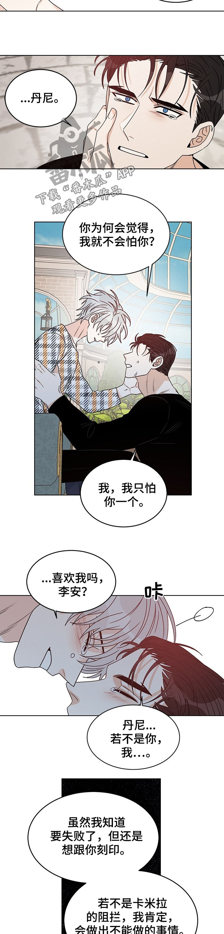 第68章:我回答你(完结)