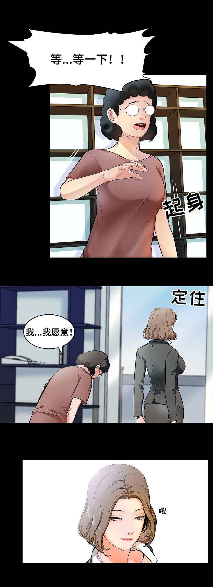 第1话：第1章：家教预览分镜