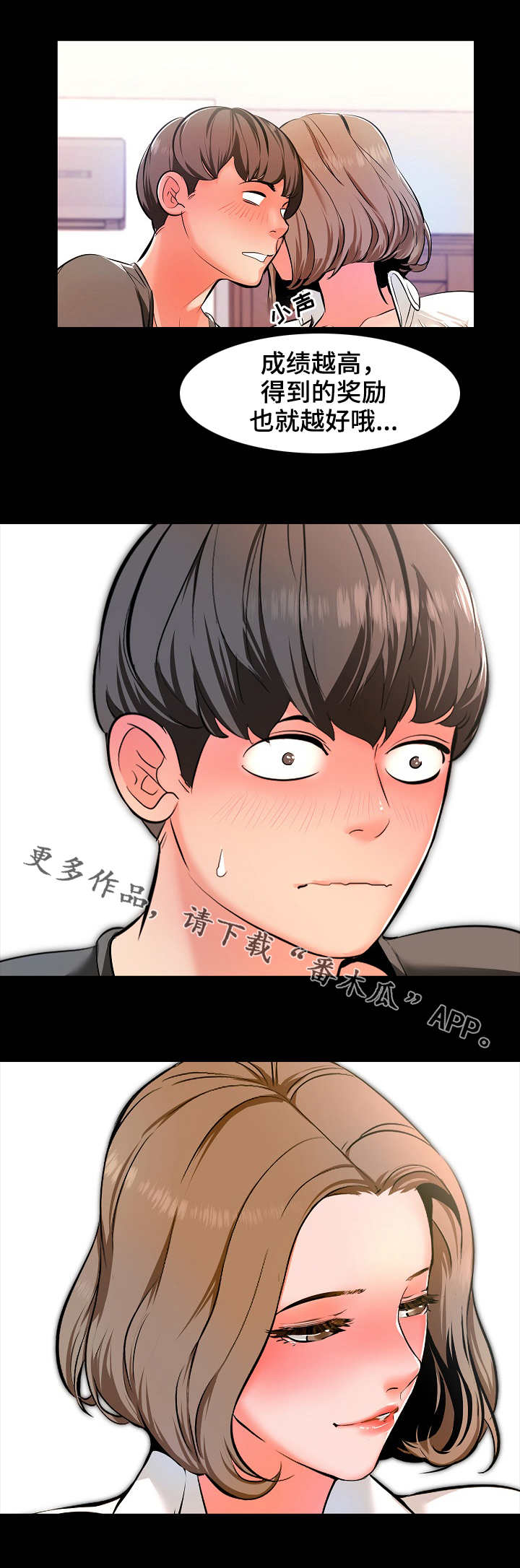 第3话：第3章：约定预览分镜