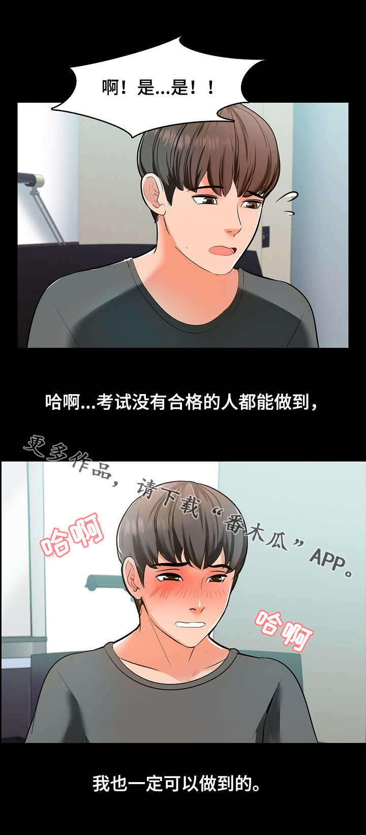 第5话：第5章：努力预览分镜