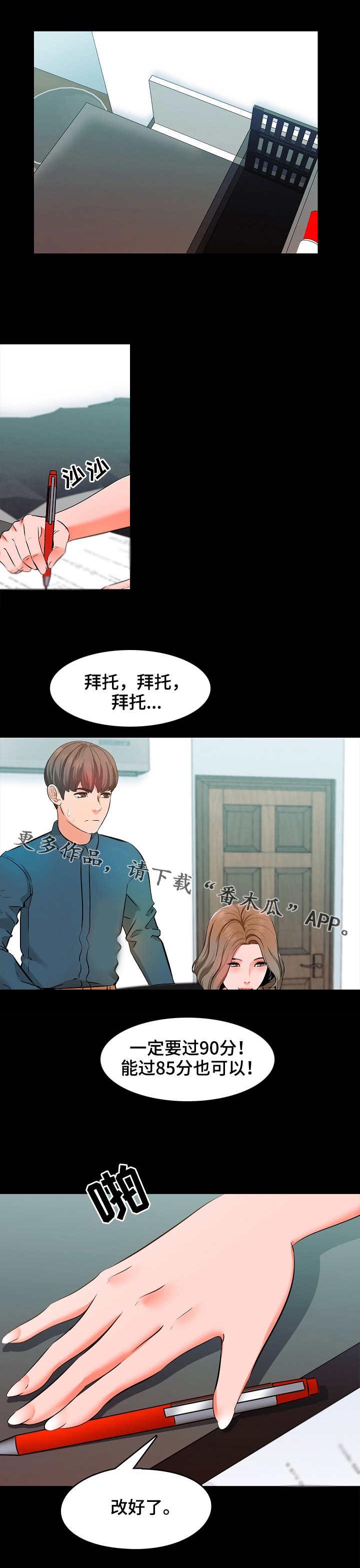 第9话：第9章：进步预览分镜