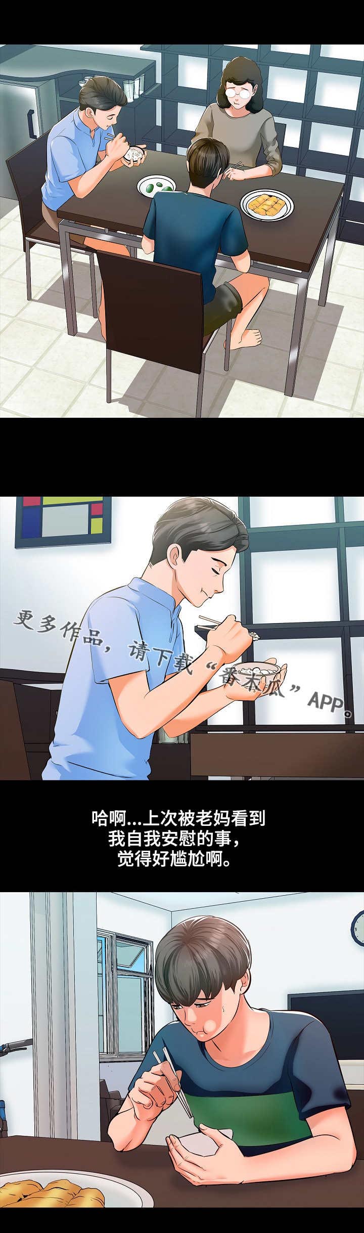 第11话：第11章：尴尬预览分镜