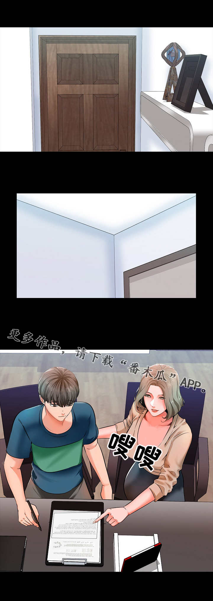 第13话：第13章：偷听预览分镜