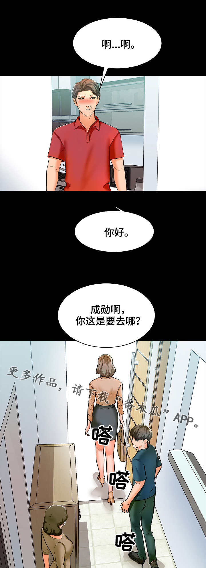 第15话：第15章：旅馆预览分镜