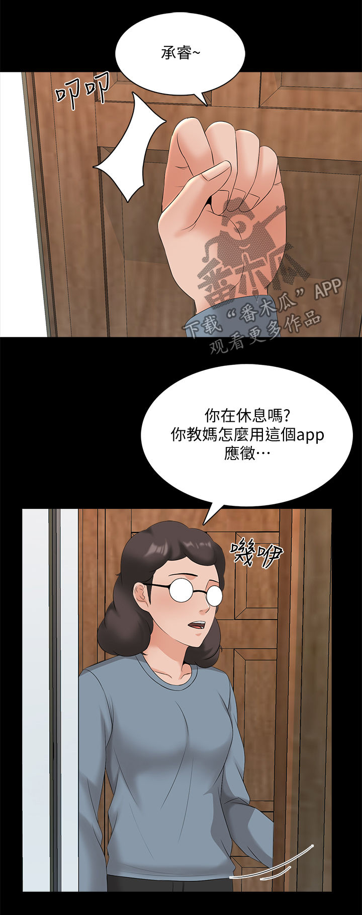 第67章:女朋友(完结)