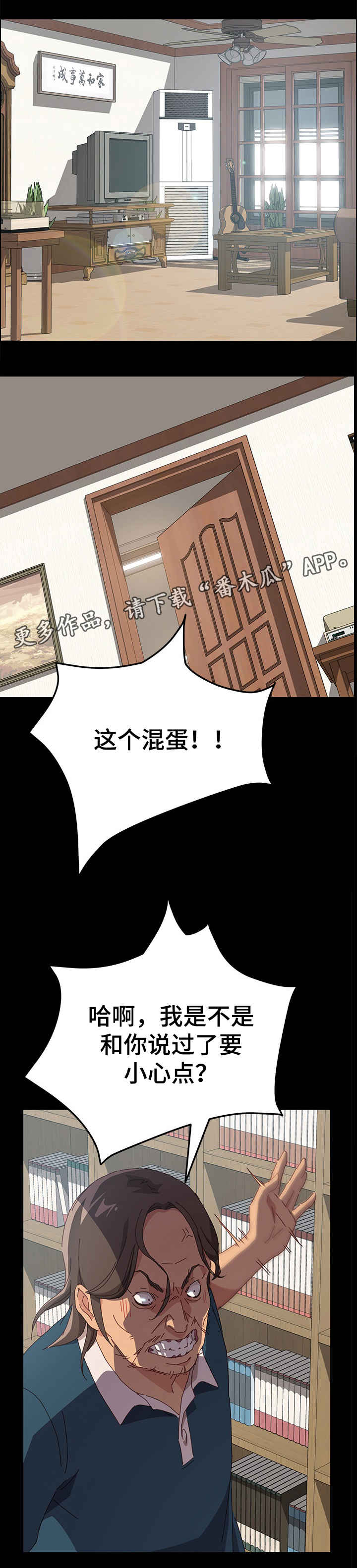 第5话：第5章：事发预览分镜