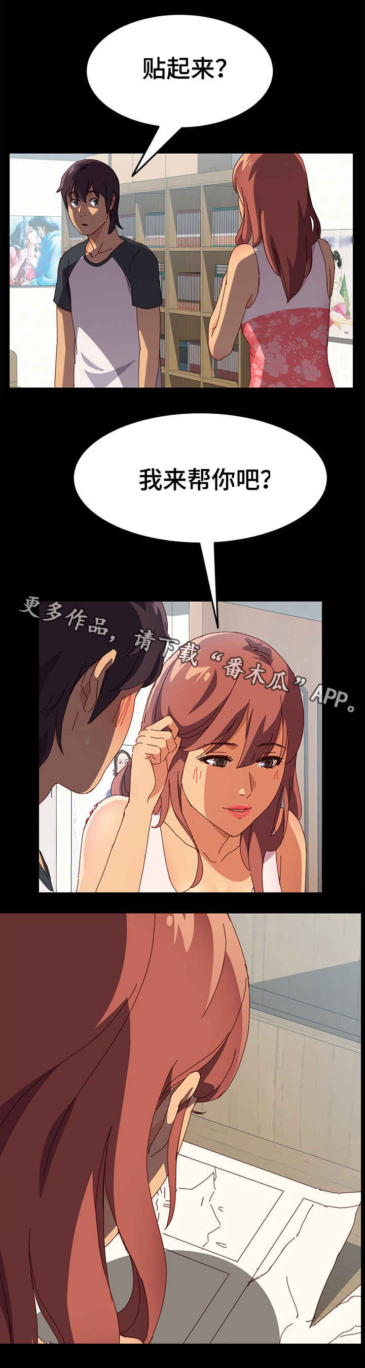 第6话：第6章：办法预览分镜