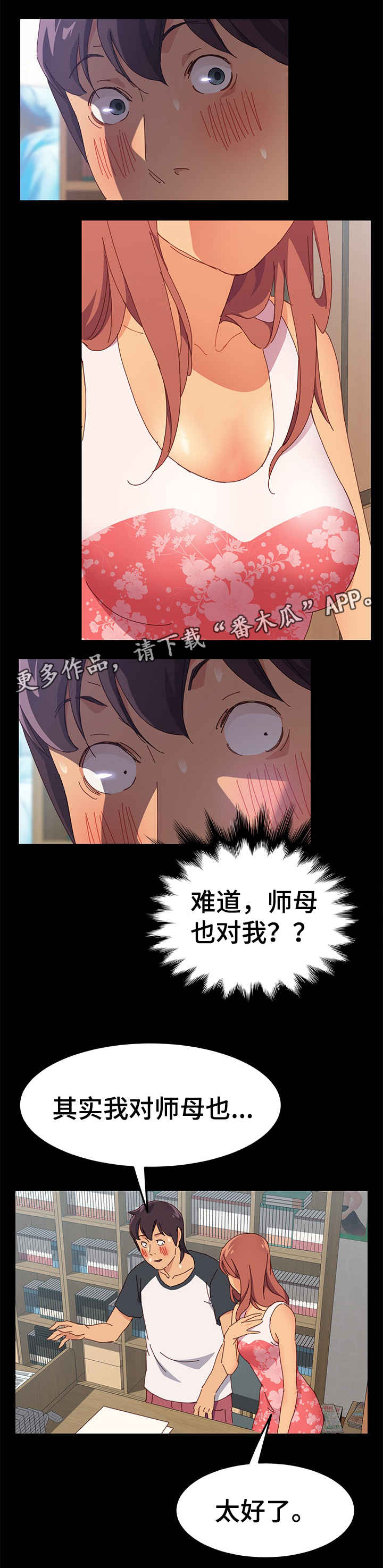 第7话：第7章：回房间预览分镜