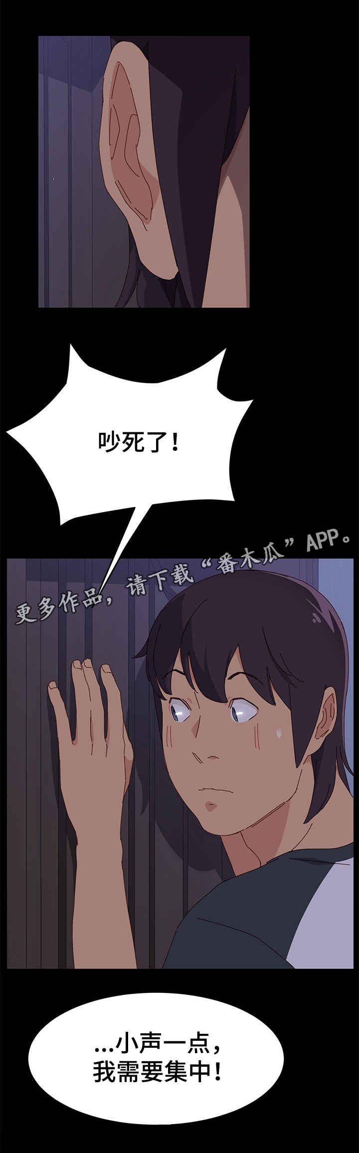 第9话：第9章：吵死了预览分镜
